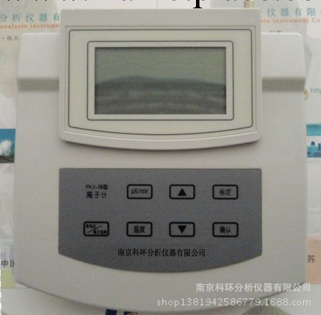 PXJ-1B型數字式離子計工廠,批發,進口,代購