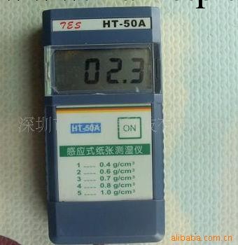 HT-50A感應式紙張水分測濕機工廠,批發,進口,代購