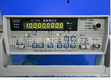 晶振測試機 晶體測試機JC-3195B工廠,批發,進口,代購