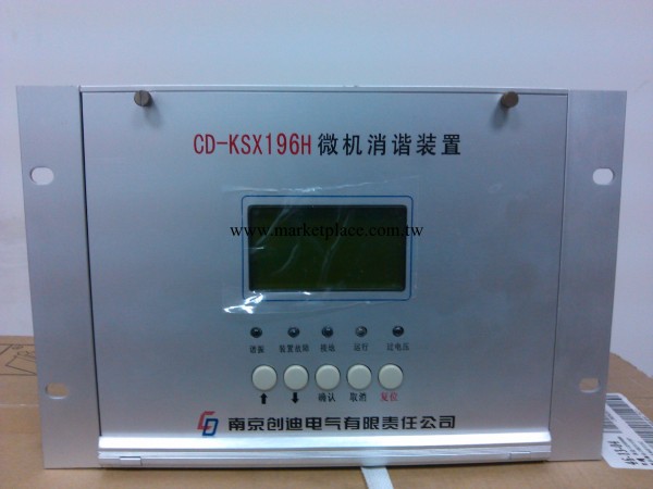 供應南京創迪CD-KSX196H型微機消諧裝置批發・進口・工廠・代買・代購
