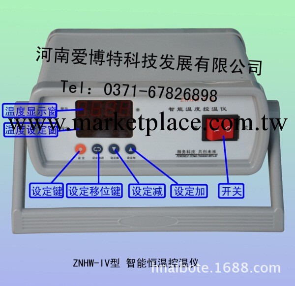 【AIBOTE】ZNHW-IV型智能恒溫控溫機 溫度控制機工廠,批發,進口,代購