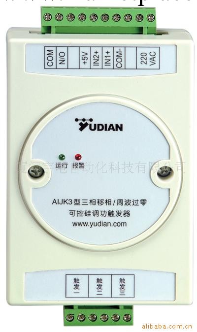 【廠傢直銷】宇電AIJK型移項觸發器工廠,批發,進口,代購