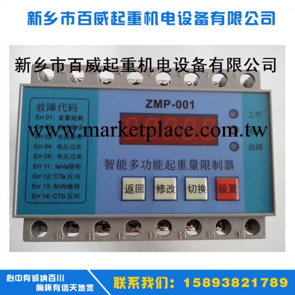 廠傢直銷起重機專用眾力達超載限制器  ZMP-001工廠,批發,進口,代購