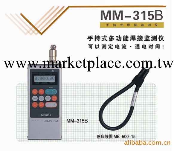 供應米亞基超小型焊接電流測試機MM-315B批發・進口・工廠・代買・代購