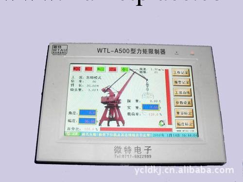 WTL-500力矩限制器工廠,批發,進口,代購