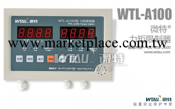 WTL-A100塔吊力矩限制器 微特電子工廠,批發,進口,代購