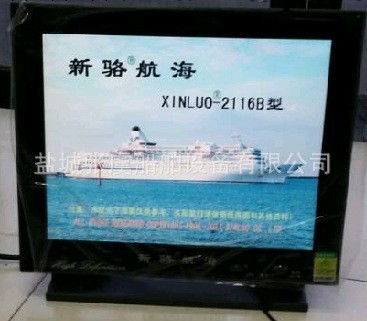 新駱航海 2116B 15寸 船用GPS衛星導航機工廠,批發,進口,代購