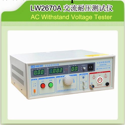 大批量生產批發交流耐壓絕緣測試機 安規系列產品  LW-7112工廠,批發,進口,代購