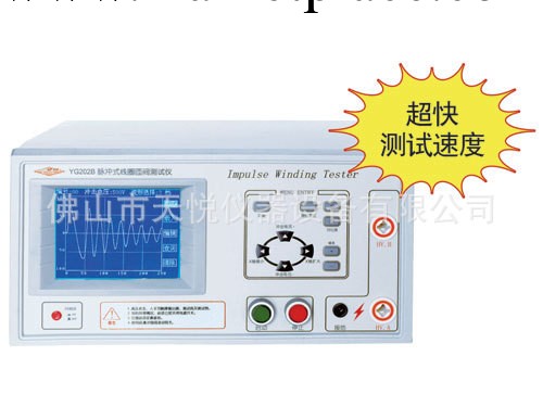 YG201B-5K/YG202B-5K匝間沖擊耐壓測試機工廠,批發,進口,代購