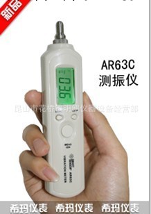 上海江蘇浙江代理AR63C希瑪筆式測振機工廠,批發,進口,代購