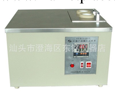 SYD-510-1 凝點試驗器  室溫～-30℃，±0.5℃工廠,批發,進口,代購