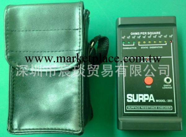 防靜電表麵電阻測試機SURPA-385精密型表麵電阻測試機防靜電機器工廠,批發,進口,代購