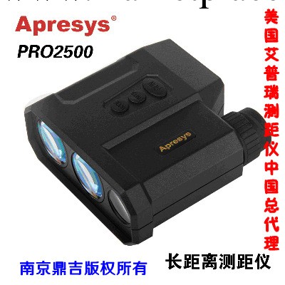 美國APRESYS艾普瑞激光測距機PRO2500型工廠,批發,進口,代購