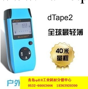 NC邁測激光測距機dTape 2 40米輕薄傢居測量工廠,批發,進口,代購