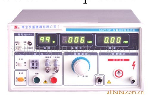 原裝正品南京長盛 CS2670Y 醫用耐壓測試機工廠,批發,進口,代購