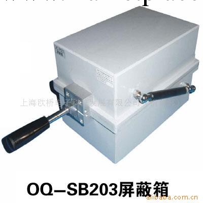 供應屏蔽箱OQ-SB203工廠,批發,進口,代購