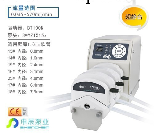 標準型BT100N蠕動泵 多通道可選 高精度 多種外控方式工廠,批發,進口,代購