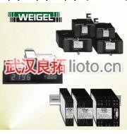 【中國好價格】德國WEIGEL傳感器工廠,批發,進口,代購