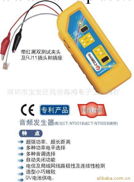 美國CT 音頻發生器-CT-NT011A  極性測工廠,批發,進口,代購