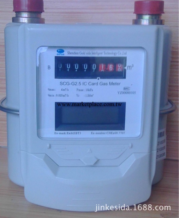 IC Card  Prepayment Gas Meter G1.6B工廠,批發,進口,代購