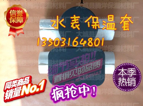 水表保溫套防護套、各類水表保溫套、保溫管批發・進口・工廠・代買・代購