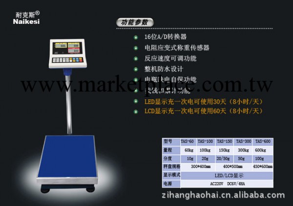 北京電子計價秤農貿市場專用秤梓航60KG工廠,批發,進口,代購