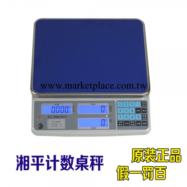 ES-6KCC 臺灣湘平6kg/0.2g 電子計數秤 ES-6KCC計數電子秤工廠,批發,進口,代購