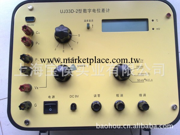 數顯電位差計UJ33D-2/1/3 ,電位差計工廠,批發,進口,代購
