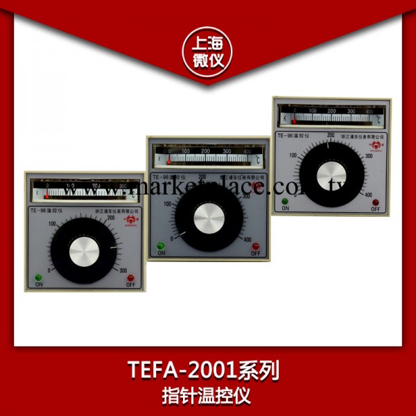 數顯式溫度控制調節機 TEFA-2602 指針溫控機 溫控機工廠,批發,進口,代購