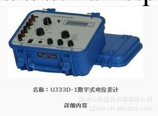 【上海正陽】UJ33D-1數字式電位差計工廠,批發,進口,代購