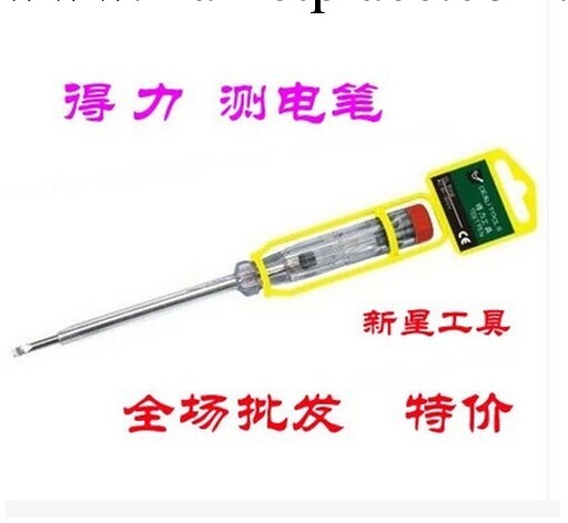 得力工具 得力電測筆 DL8001 內有兩用 數顯 照明電測工廠,批發,進口,代購