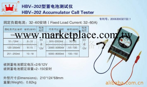 供應蓄電池測試機202工廠,批發,進口,代購