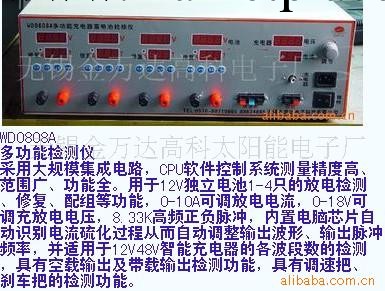 電池檢測，修復機[電動車檢測修復機器]工廠,批發,進口,代購