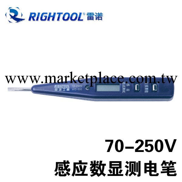 雷諾工具 700138 感應數顯測電筆 120測電筆 夜視藍屏數顯測電筆批發・進口・工廠・代買・代購