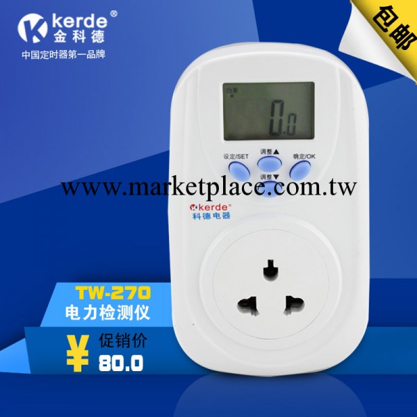 金科德/kerde電力檢測機 計量插座TW－270工廠,批發,進口,代購