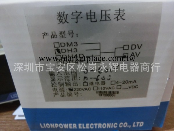 獅威Lionpower 三位半數字電壓表DH3-AV工廠,批發,進口,代購