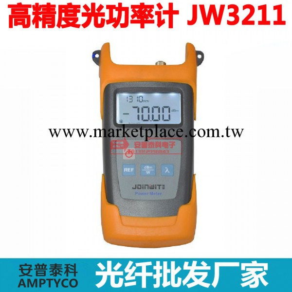 促銷 正品包郵 Joinwit/上海嘉慧 手持式 高精度光功率計 JW3211工廠,批發,進口,代購