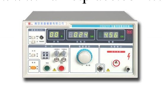 耐壓測試機 CS-2670Y 醫用耐壓測試機供應CS2670Y 售後維護工廠,批發,進口,代購