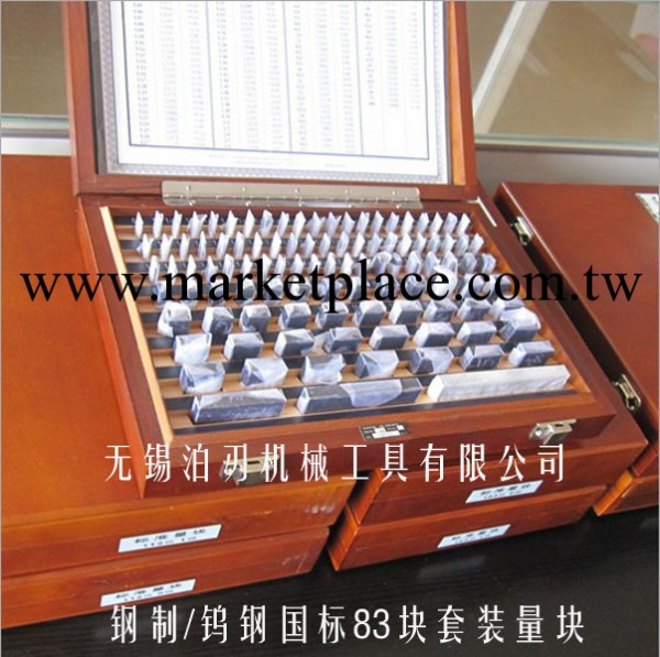 單塊量塊 塊規 哈量量塊 成量量塊 高精度產品，您的首選工廠,批發,進口,代購