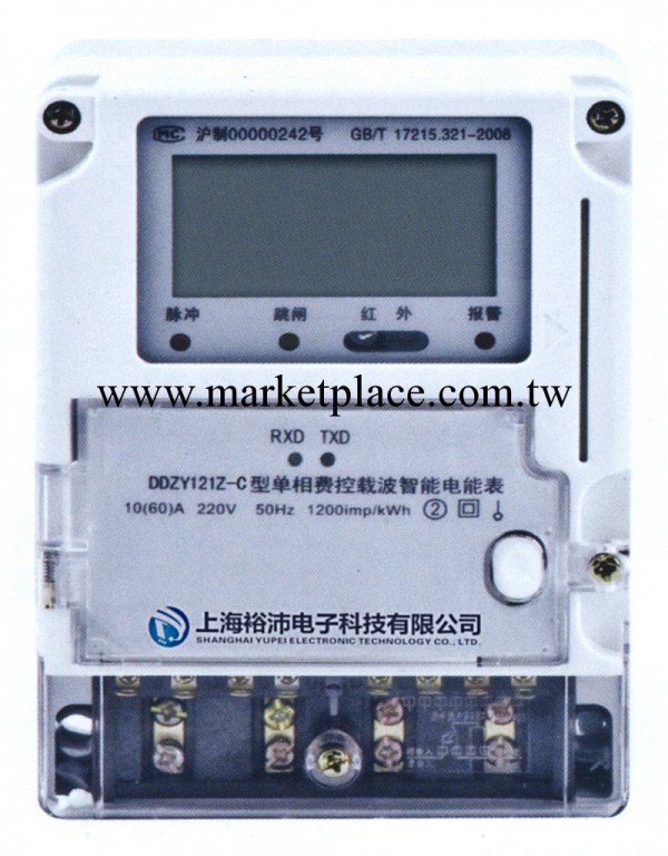 裕沛電子 預付費智能階梯電價電表 智能電表制造工廠,批發,進口,代購