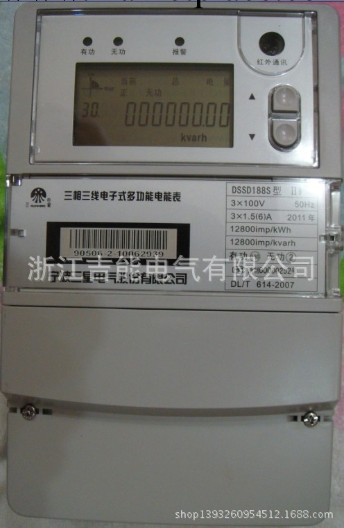 寧波三星DSSD188S電表/多功能電表工廠,批發,進口,代購