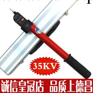 正品35KV高壓聲光驗電器鋁盒裝仿佳能高壓聲光測電器35KV保檢測工廠,批發,進口,代購