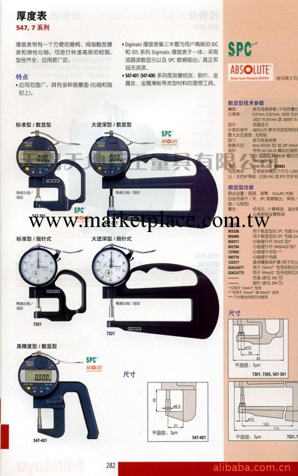 三豐量具_厚度表(圖) 7301工廠,批發,進口,代購