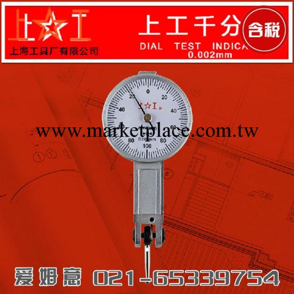 上工正品 杠桿千分表 小表盤設計 0-0.2MM 杠桿指示表含稅 正品工廠,批發,進口,代購