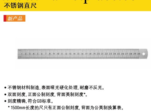 供應史丹利工具  不銹鋼直尺300mm 35-345-23工廠,批發,進口,代購