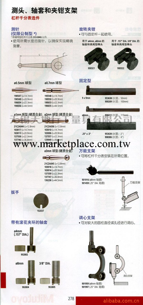 三豐量具_硬質合金測針(圖) 136013工廠,批發,進口,代購