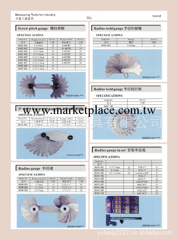 第86~89頁 螺紋樣板，塞尺，可調角度規，卡規，劃針，尋邊器工廠,批發,進口,代購