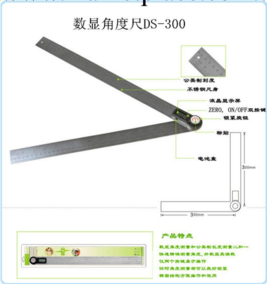 供應數顯角度尺 二合一角度尺 鋼尺角度尺 角度機 高精度 300mm工廠,批發,進口,代購