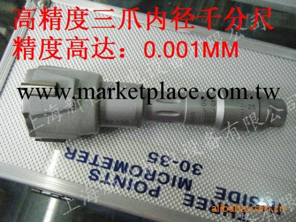 高精度三爪內徑千分尺40-50MM 0.001MM 三點內測千分尺工廠,批發,進口,代購