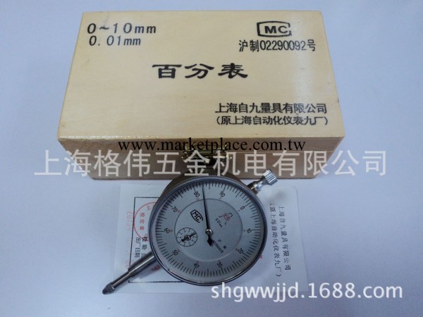 正宗上海自九百分表0-3-5-10-20-30-50mm 精度0.01 安亭 現貨供應工廠,批發,進口,代購